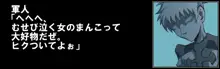 カレン尋問輪姦, 日本語