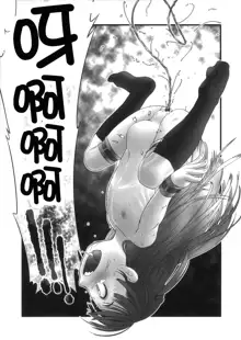 Oshikko Sensei ZERO Prologue, 中文