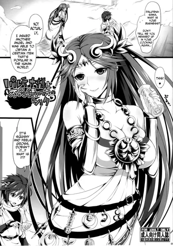 Palutena-sama to Fushigi no Anano Shota, English