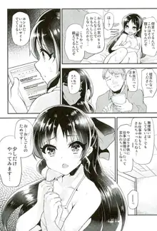 ありすのちつトレ!, 日本語