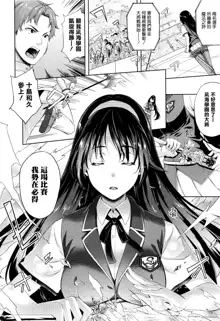 Oyome-san wa Maou!? Ch.5, 中文