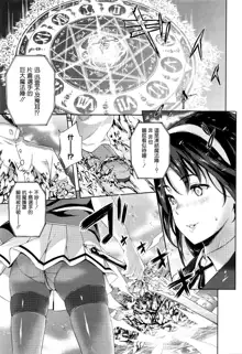 Oyome-san wa Maou!? Ch.5, 中文