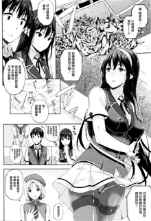 Oyome-san wa Maou!? Ch.5, 中文