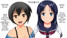 Netorare Sport Shoujo | 네토라레 스포츠 소녀, 한국어