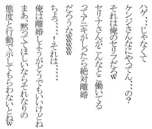 兄嫁寝取り イメクラ行ったら俺と目もあわせない兄嫁(元ヤン)がいたので無茶苦茶に, 日本語