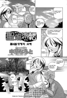 Shoushou Ruten Ch. 6-7, English