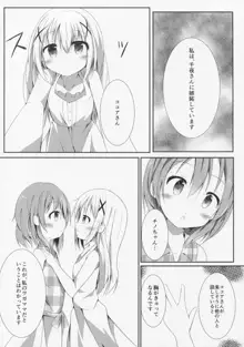 Sister or Not Sister??, 日本語