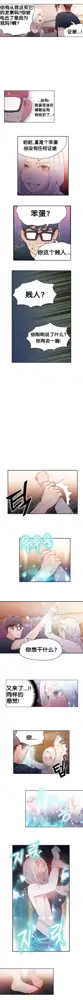 Sweet Guy Ch.10-12, 中文