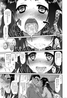 Ibitsu no Sonogo Ch. 3, 中文