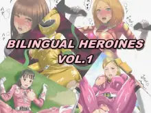 BILINGUAL HEROINES Vol.1, 日本語