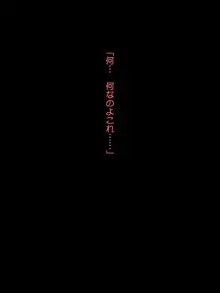 妹友、償い, 日本語