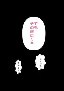 ○×校野球部の性欲処理マネージャー, 日本語