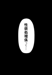 ○×校野球部の性欲処理マネージャー, 日本語