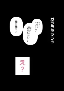 ○×校野球部の性欲処理マネージャー, 日本語