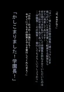 ○×校野球部の性欲処理マネージャー, 日本語