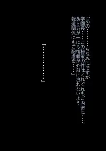 ○×校野球部の性欲処理マネージャー, 日本語