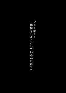 ○×校野球部の性欲処理マネージャー, 日本語