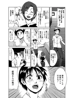 やらしいお姉さん〜いつの間にか、おっきくなったね〜, 日本語