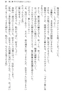 お兄ちゃんのことが好きすぎていっぱい性教育されたの!, 日本語