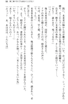 お兄ちゃんのことが好きすぎていっぱい性教育されたの!, 日本語