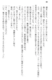 お兄ちゃんのことが好きすぎていっぱい性教育されたの!, 日本語