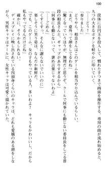 お兄ちゃんのことが好きすぎていっぱい性教育されたの!, 日本語