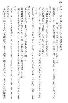 お兄ちゃんのことが好きすぎていっぱい性教育されたの!, 日本語