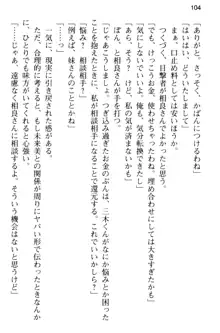 お兄ちゃんのことが好きすぎていっぱい性教育されたの!, 日本語