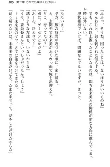 お兄ちゃんのことが好きすぎていっぱい性教育されたの!, 日本語