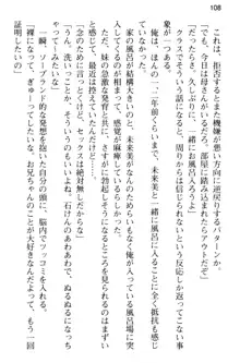 お兄ちゃんのことが好きすぎていっぱい性教育されたの!, 日本語