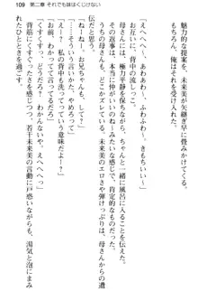 お兄ちゃんのことが好きすぎていっぱい性教育されたの!, 日本語