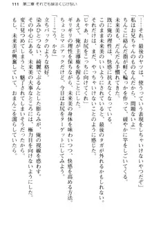 お兄ちゃんのことが好きすぎていっぱい性教育されたの!, 日本語