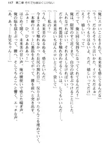 お兄ちゃんのことが好きすぎていっぱい性教育されたの!, 日本語