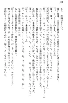 お兄ちゃんのことが好きすぎていっぱい性教育されたの!, 日本語