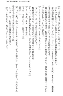 お兄ちゃんのことが好きすぎていっぱい性教育されたの!, 日本語