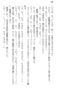 お兄ちゃんのことが好きすぎていっぱい性教育されたの!, 日本語