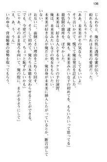 お兄ちゃんのことが好きすぎていっぱい性教育されたの!, 日本語