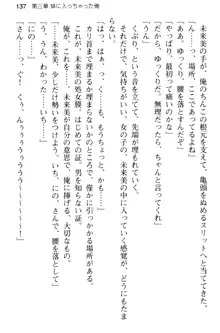 お兄ちゃんのことが好きすぎていっぱい性教育されたの!, 日本語