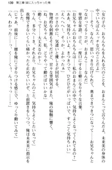 お兄ちゃんのことが好きすぎていっぱい性教育されたの!, 日本語