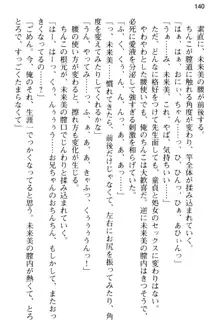 お兄ちゃんのことが好きすぎていっぱい性教育されたの!, 日本語