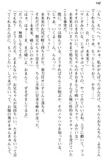 お兄ちゃんのことが好きすぎていっぱい性教育されたの!, 日本語