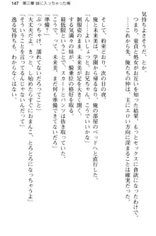 お兄ちゃんのことが好きすぎていっぱい性教育されたの!, 日本語