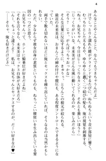 お兄ちゃんのことが好きすぎていっぱい性教育されたの!, 日本語