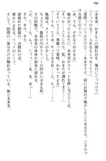 お兄ちゃんのことが好きすぎていっぱい性教育されたの!, 日本語