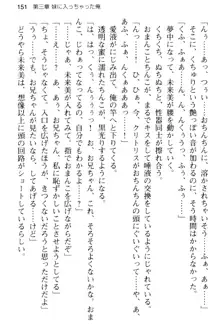 お兄ちゃんのことが好きすぎていっぱい性教育されたの!, 日本語