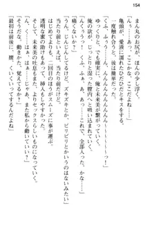 お兄ちゃんのことが好きすぎていっぱい性教育されたの!, 日本語