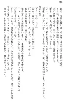 お兄ちゃんのことが好きすぎていっぱい性教育されたの!, 日本語