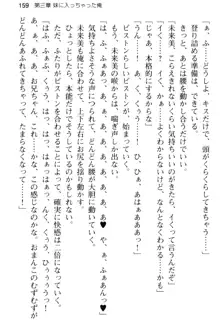 お兄ちゃんのことが好きすぎていっぱい性教育されたの!, 日本語