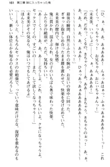 お兄ちゃんのことが好きすぎていっぱい性教育されたの!, 日本語