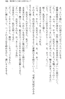 お兄ちゃんのことが好きすぎていっぱい性教育されたの!, 日本語